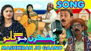 Mashkiran Jo Goth Sindh TV Soap Serial HD 1080p SindhTVHD Drama Manan Abbasi Mama Laloo mawali