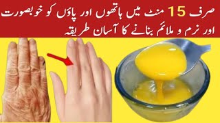 Best Remedy For Dry Wrinkled Hands & Foots | Wrinkle Free Hands & Foot | Beautylicious tips