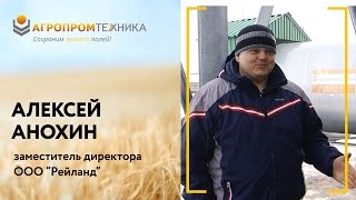 Отзыв о зерносушилке в Орловской области ООО \