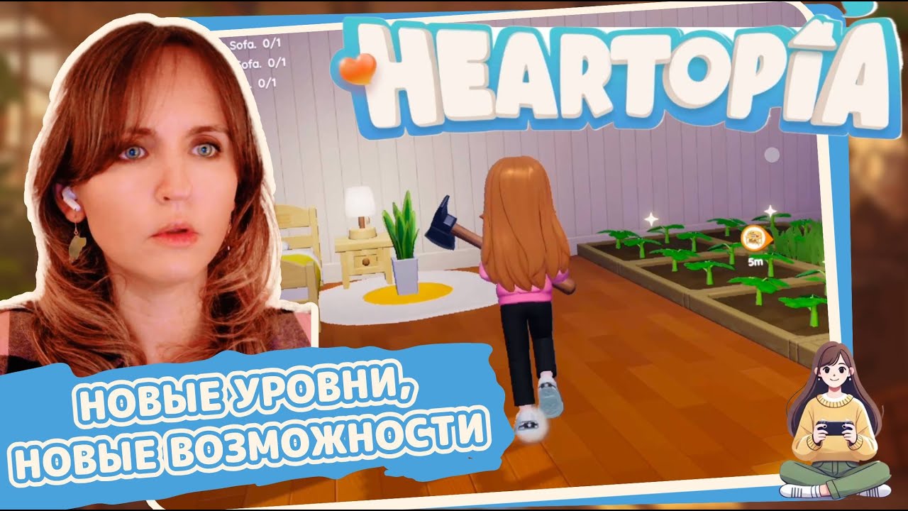 Игра Heartopia #2 — новые уровни, новые возможности