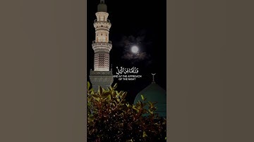 سورة هود السديس﴿ وَأَقِمِ الصَّلَاةَ طَرَفَيِ النَّهَارِ وَزُلَفًا مِّنَ اللَّيْلِ ۚ ﴾