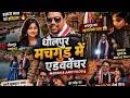 “Machkund में मिला चौंकाने वाला राज | Aarti &amp; Manish