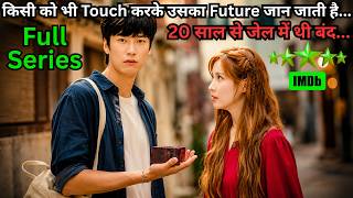 She Knows Anyone's Future by Touching Them 🤯⁉️⚠️ | Kdrama Explained in Hindi & Urdu screenshot 5