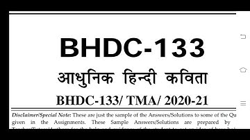 BHDC 133 IGNOU SOLVED ASSIGNMENT 2020-21