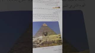 شرح الفنون في حضارة مصر القديمة للصف التاسع / حل اسئلة الدرس وأسئلة الوحدة/ 2021