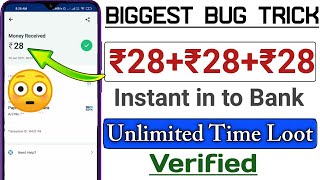 😳Biggest Bug Rs 28 Paytm Cash Unlimited Time | New Paytm cash earning website 2021 | Pay-tm website