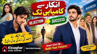 From Rejection to Success | One Rejection Changed Ahmed's Life | Urdu Moral Story