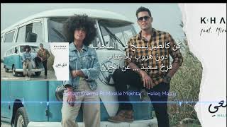 Hisham Kharma Ft. Mirelle Mokhtar - Haleq Maa'y Lyrics video