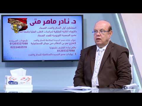 متى يلجأ الطبيب للعلاج باليود المشع مع مريض الغدة الدرقية صحتك