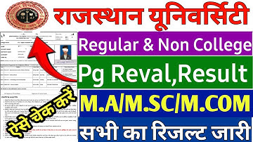 Rajasthan university Ma revaluation result 2025 | Uniraj revaluation result kaise check kare