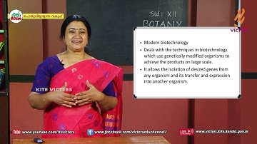 KITE VICTERS Plus Two Botany Class 21(First Bell-ഫസ്റ്റ് ബെല്‍)