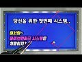 초급자용 파이브앤하프 시스템 1탄(매뉴얼 및 기초응용) -아빌273