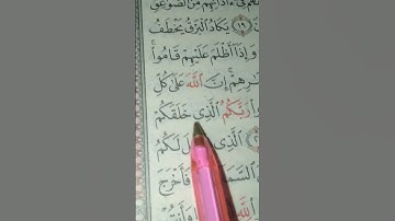 الجزء الخامس من سوره البقره بصوت القارئ الشيخ خالد الجليل 💨 #اكسبلور
