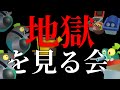 「地獄を見る会」けんしろ視点　クソシナリオを遊んでいく【スプラトゥーン3/サーモンランNEXTWAVE】
