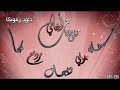 ساجدة عبيد 2018 انكسرت الشيشة