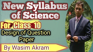 Class10th Science Syllabus 2020-21| Jac board class 10 question design |By DigitalA2ZChanel|