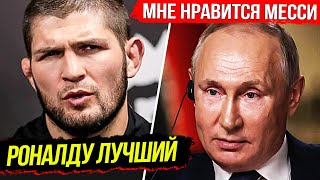 ЗВЕЗДЫ ВЫБИРАЮТ МЕЖДУ МЕССИ и РОНАЛДУ! РЕАКЦИЯ ЗВЕЗД НА МЕССИ и РОНАЛДУ! ОФСАЙД