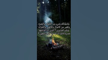 استمع إلى كلام الله - تلاوات رائعة من القرآن الكريم #تلاوات #القران