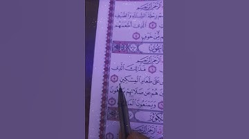 سوره الماعون للقارئ ماهر المعيقلي
