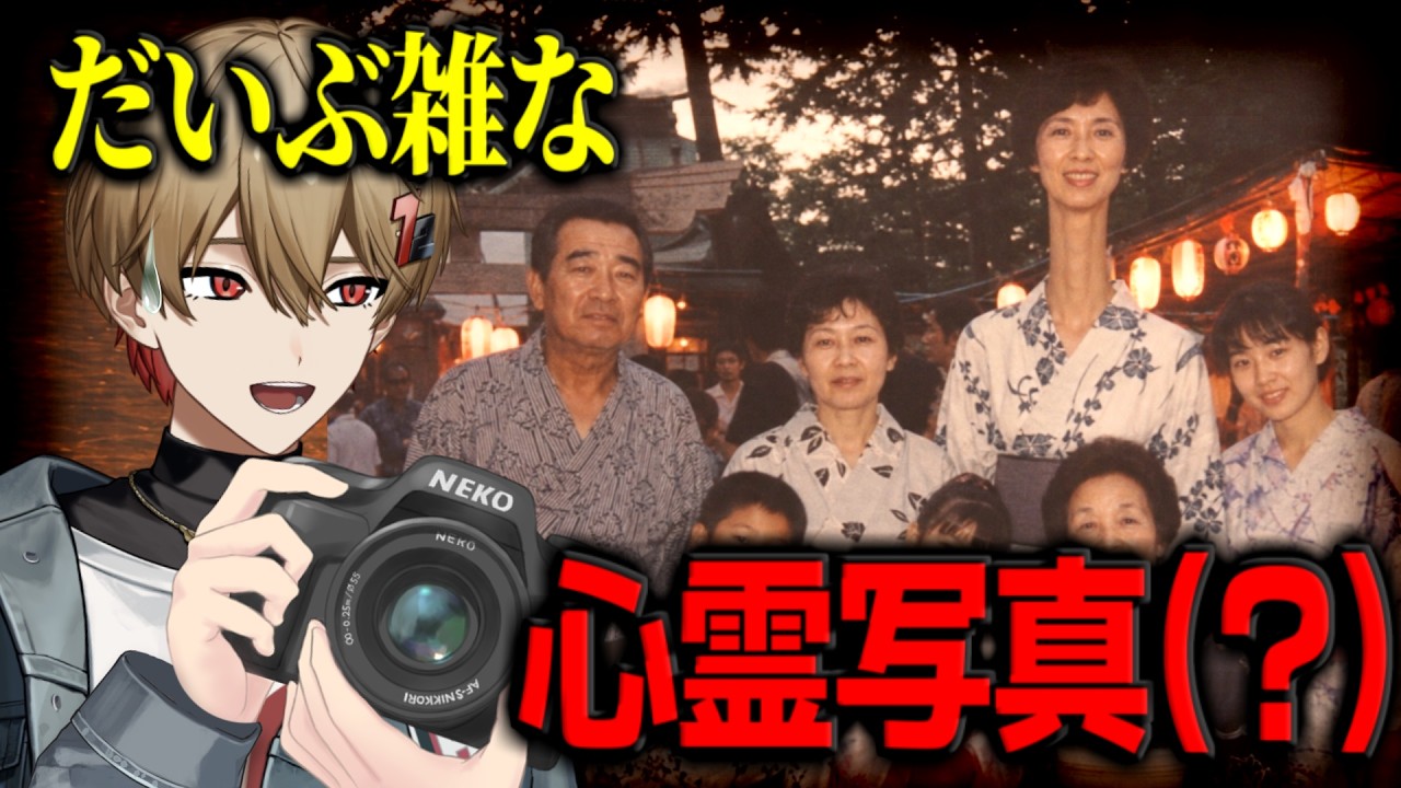 ツッコどころ満載な心霊写真を紹介するぜ！