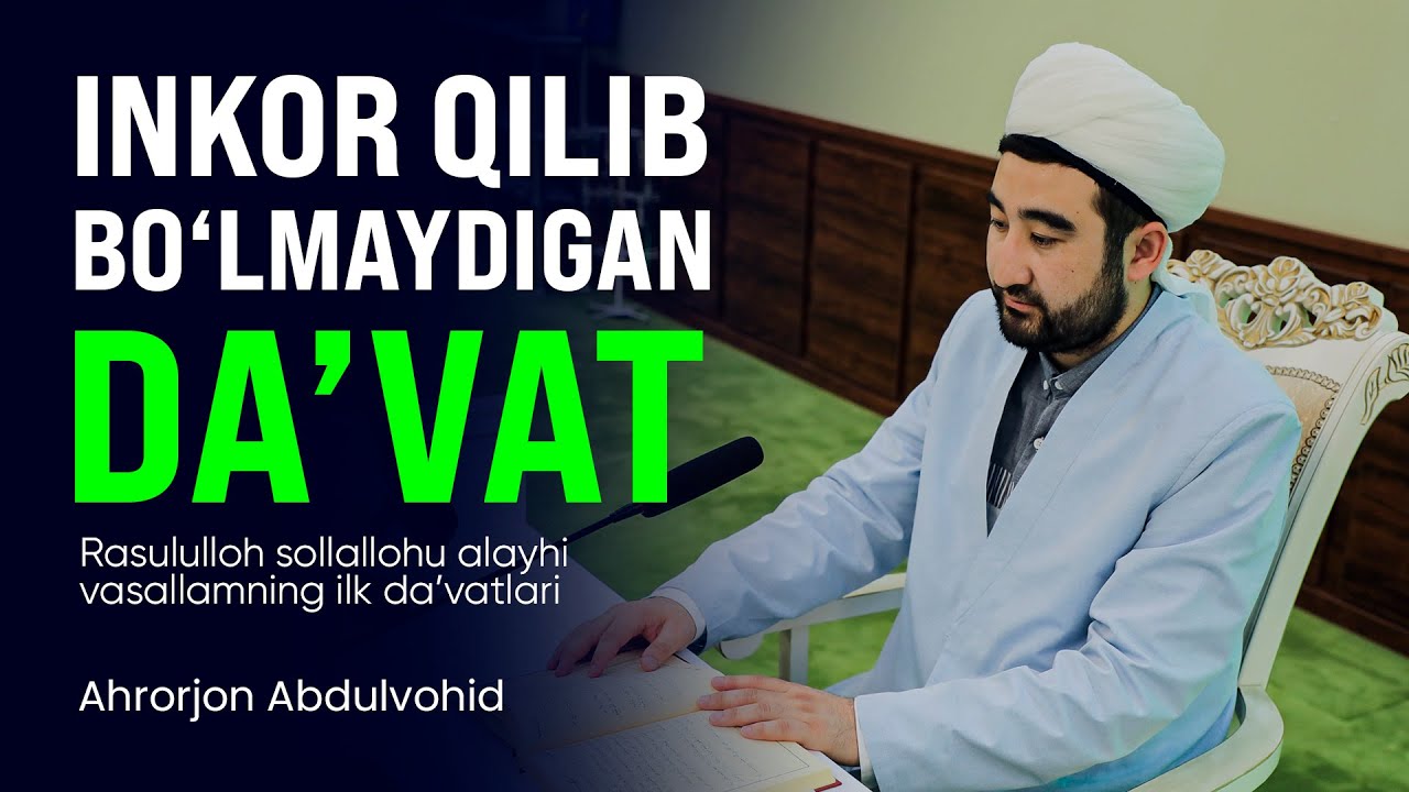 Rasululloh sollallohu alayhi vasallamning ilk da'vatlari | Ahrorjon Abdulvohid