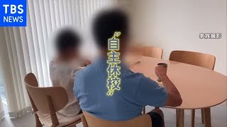 “自主休校決めました”子供感染の現場【Nスタ】