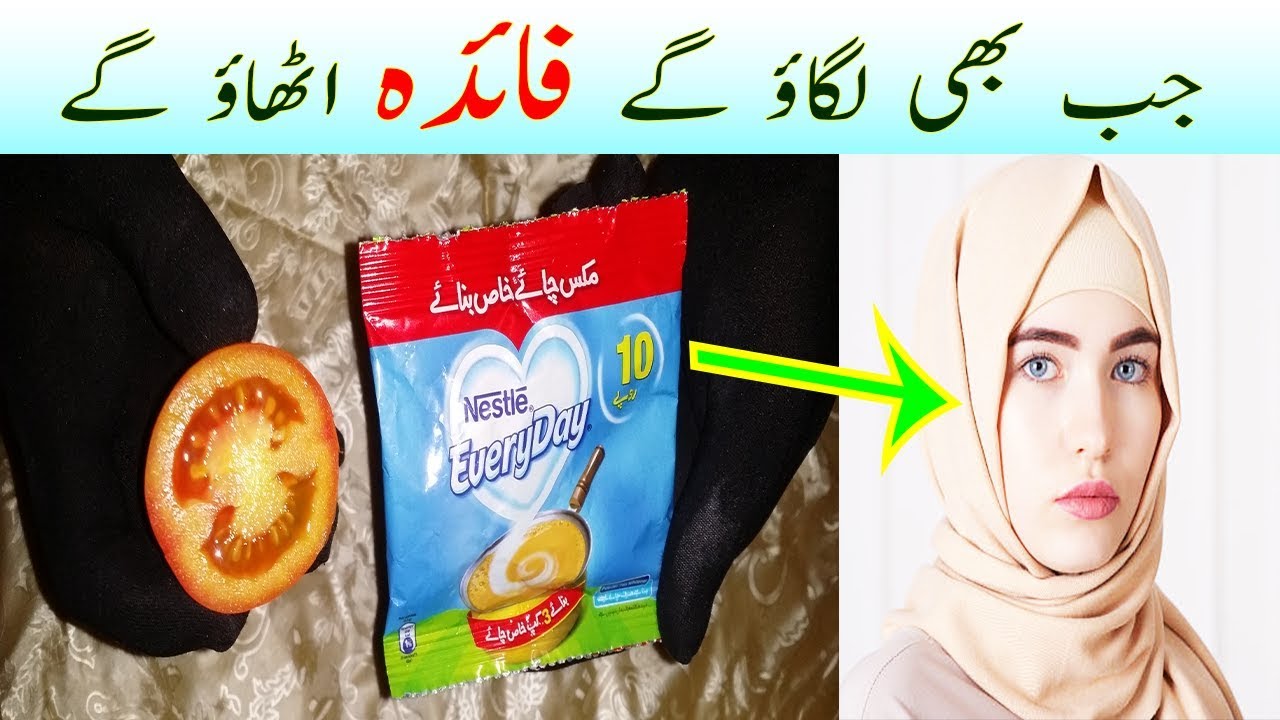 Chehre Ko Gora Karne Ki Cream Magical Remedy To Fair Face and Hands In 7 Days - Rang Gora Karne Ki