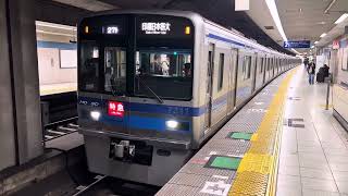 〔北総鉄道〕7300形(7311編成)大鳥居駅発車