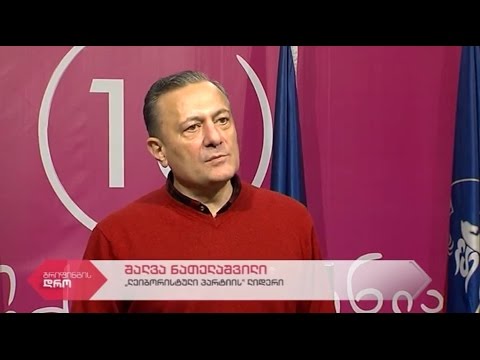 შალვა ნათელაშვილი ოპოზიციურ პარტიებს წინააღმდეგობრივი მოძრაობის დაწყებისკენ მოუწოდებს