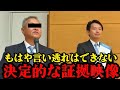必見!!【斉藤元彦】2馬力選挙認識の決定的証拠!今までの言い訳映像付き