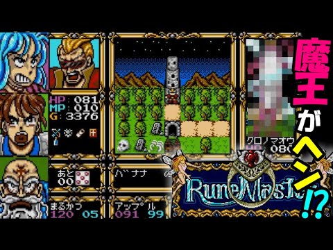 MSXソフト　ルーンマスターⅡ ルーンマスターII for MSX2 - YouTube