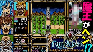 MSXソフト　ルーンマスターⅡ レトロゲーム配信サービス『プロジェクトEGG』2021年3月2日に