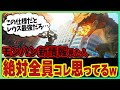 解禁された新情報でモンハン常識が崩壊し、戸惑いまくるサンブレイクユーザ達の様子をご覧ください。【ガンランス//俺多分モンハンNowやるわ/モンスターハンターNow】