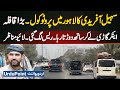 VIP Protocol For Sohail Afridi In Lahore - UrduPoint Anchor Chases Sohail Afridi Convoy For Coverage