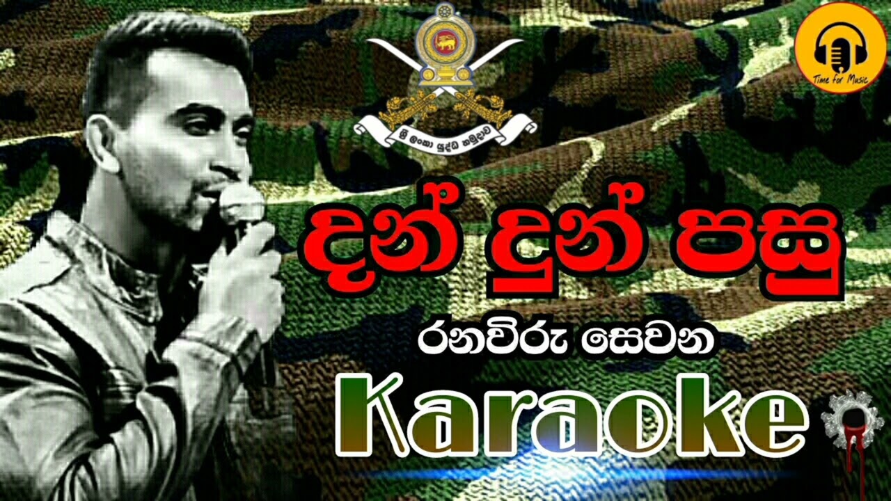 Dan dun pasu damith asanka karaoke songsinhala karaoke songs