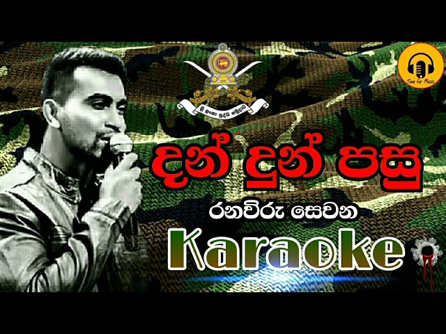 dan dun pasu damith asanka karaoke song/sinhala karaoke songs class=