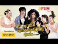 ហ៊ានម្លេះ ដេវីត លុតជង្គុងមុខ បូព្រឹក្ស ព្រោះតែ.......