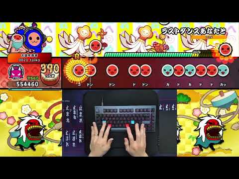 ラストダンスあなたと / 劇場版「名探偵コナン ハイウェイの堕天使」より【太鼓の達人Steam版ドンダフルフェスティバル】#キーボード #asmr