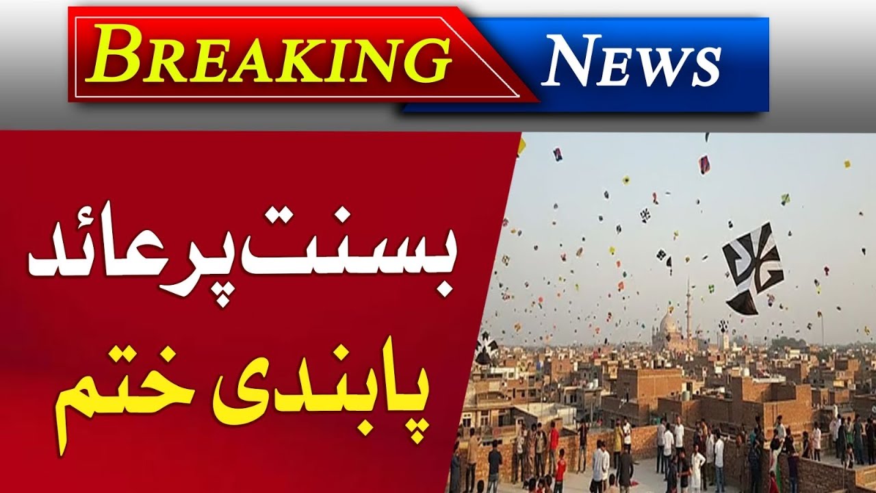 Basant Event In Pakistan | Kites In Sky | Colors Everywhere | Basant Vibes Are Here 