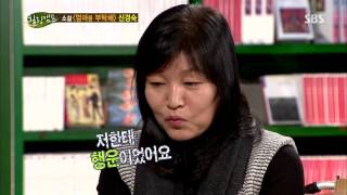 힐링캠프 Healing camp 131111 #38(6)