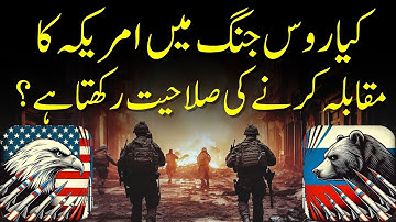 Russia and USA Complete Military Comparison | Shaheer Ahmed Sheikh