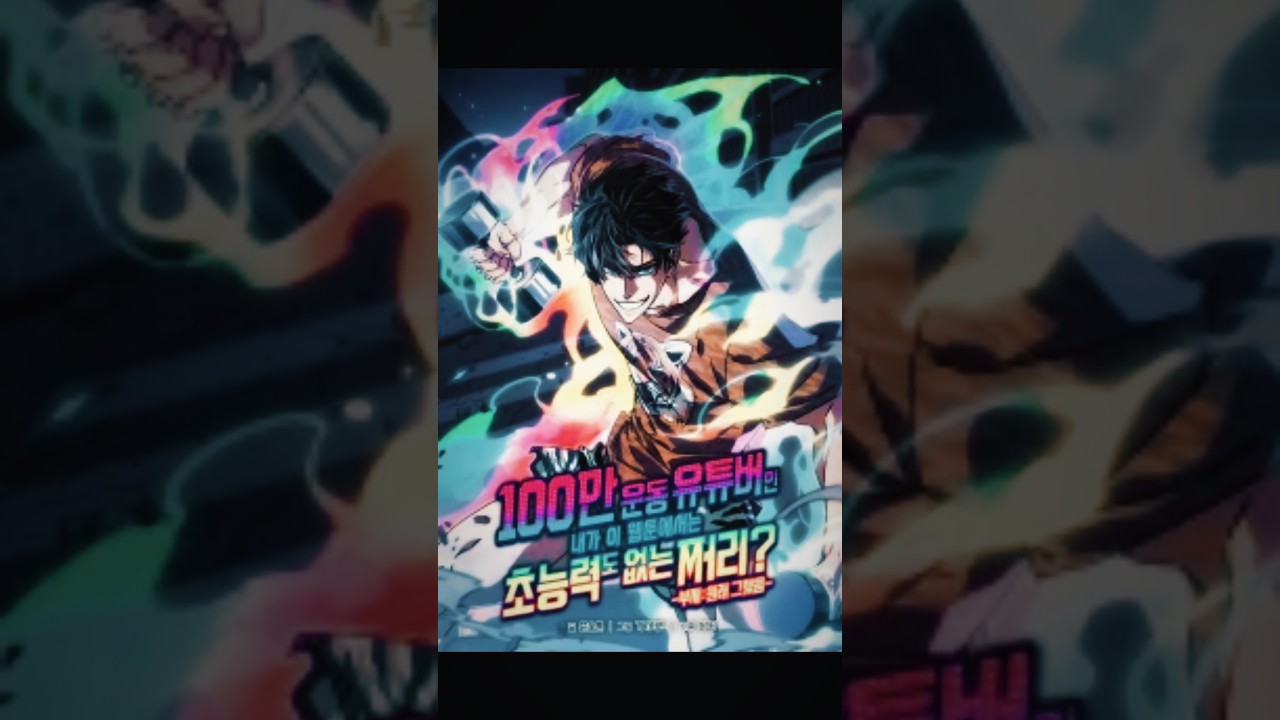 A Million-Sub Gym Influencer Becomes a Webtoon Loser? 