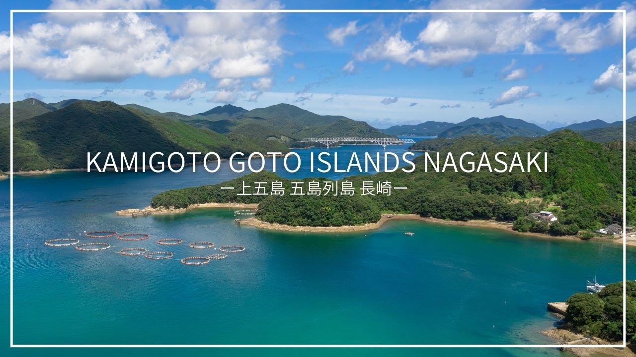 【上五島】まるでヨーロッパ？美しすぎる五島列島の青い海【Goto Islands 】4K in Japan
