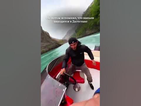 Когда просто захотел прокатиться на катере в Дагестане 😅😂 #travel # ...