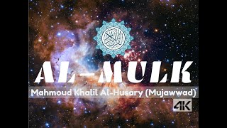 Al Husary (Mujawwad) - Surah al-Mulk with English | 4K Ultra HD