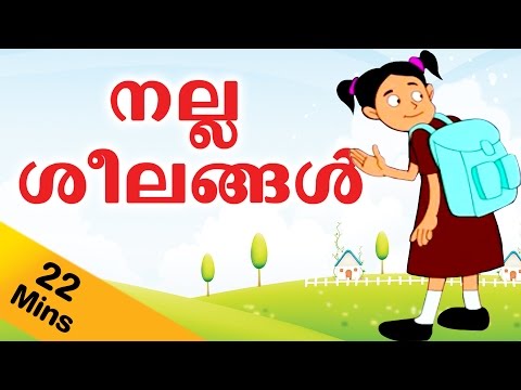 learn-good-manners-for-kids-in-malayalam