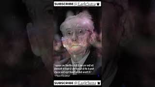 Paul Ricoeur | Deep Philosophy  | #shortsfeed #philosophy #paul #lifelessons #legend #learnenglish