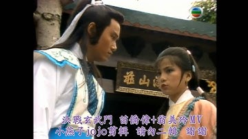 Thumbnail of 決戰玄武門MV剪輯－苗僑偉+翁美玲剪輯(鮑翠薇-夢裡幾番哀)