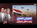 بدر 2026 مصر تعلن جاهزيتها للقـ ـتال ورعب داخل إسرائيل