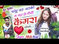 Singer mintu taji new song  photo bar bar ki me mat le gebi kemra wala      